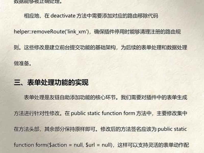 typecho开发教程，typecho插件开发教程