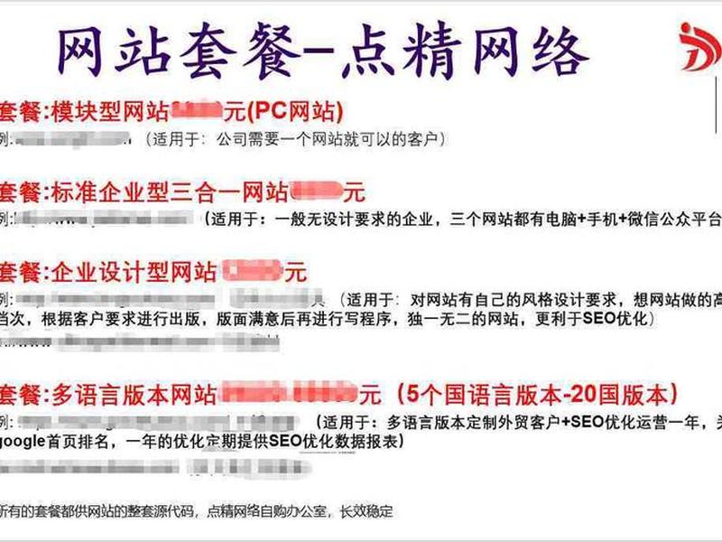 佛山网站建设定制怎么收费（佛山网站建设费用）