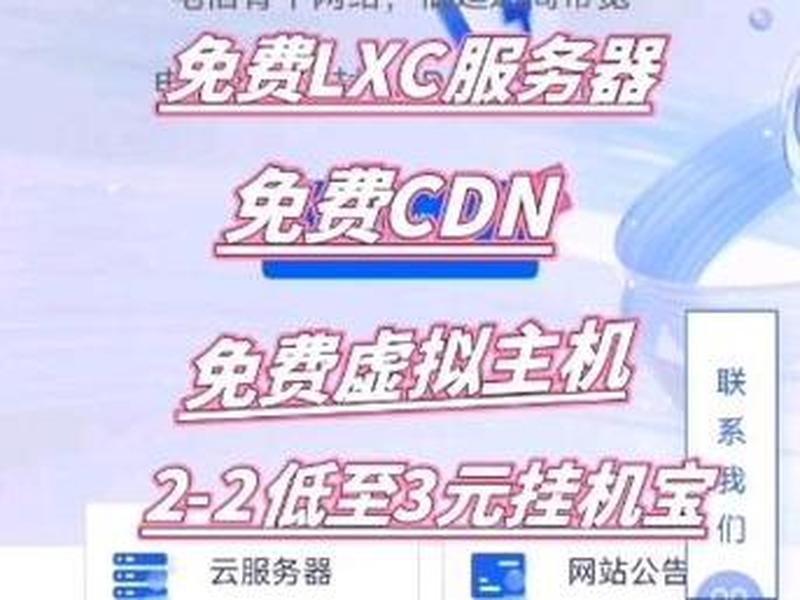 挂机宝可以做网站吗、挂机宝可以做网站吗安全吗 挂机宝可以做网站吗、挂机宝可以做网站吗安全吗