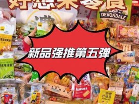 好商品推荐图片；好商品推荐图片高清