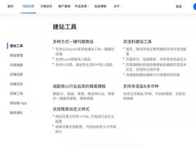 国内建站平台与国外的区别，国内建站平台与国外的区别在哪