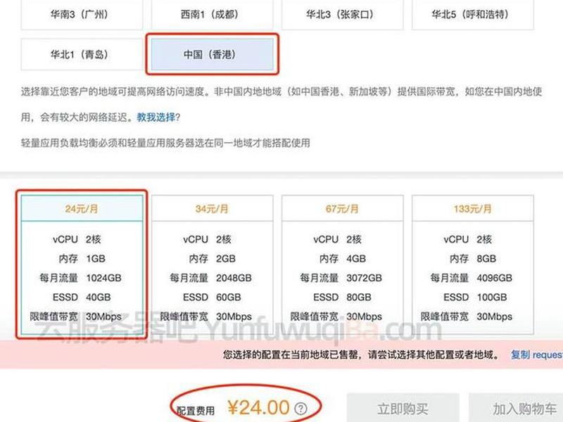 华为云服务器备案方案、华为云服务器备案方案怎么看