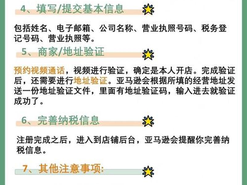 shopify怎么注册开店（shopify开店注册教程）