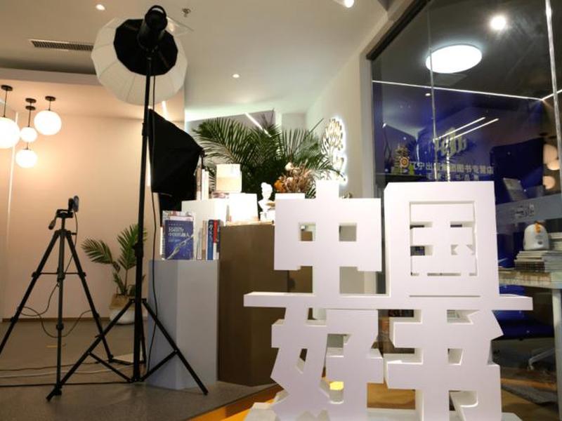 大连电商基地 大连网红电商基地 大连电商基地 大连网红电商基地