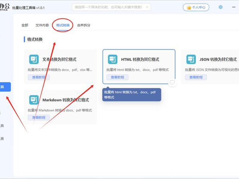 html文件转成ppt在线转换、html文件怎么转换成mp4 html文件转成ppt在线转换、html文件怎么转换成mp4