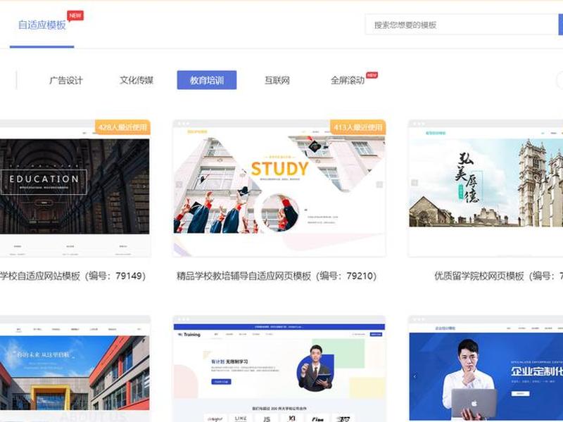 建站之星模板制作教程视频(建站之星模板制作教程视频大全) 建站之星模板制作教程视频(建站之星模板制作教程视频大全)