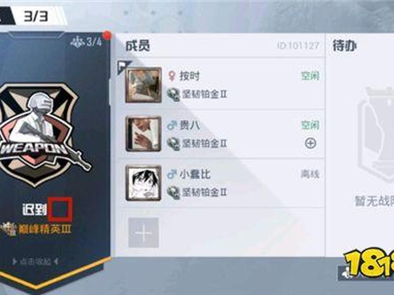 创建战队以后怎么弄;创建战队以后怎么弄名字呢 创建战队以后怎么弄;创建战队以后怎么弄名字呢