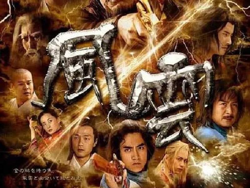 风云制作;风云制作组亚欧雄风 风云制作;风云制作组亚欧雄风