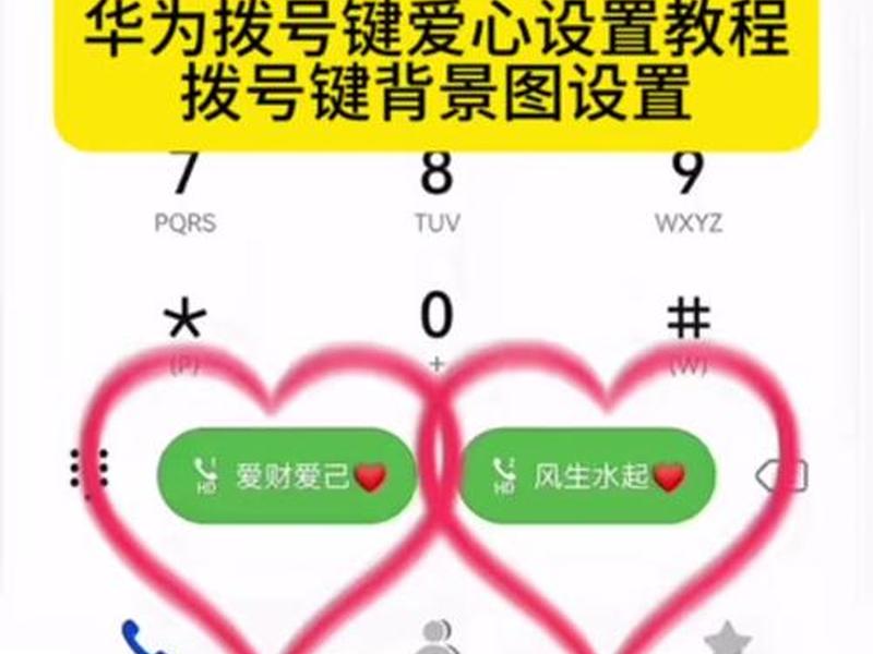 拨号设置教程,拨号设置教程怎么设置 拨号设置教程,拨号设置教程怎么设置