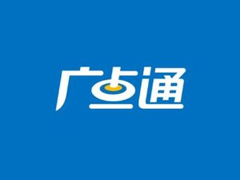 广点通的建站工具叫什么;广点通账户搭建与操作指南 广点通的建站工具叫什么;广点通账户搭建与操作指南