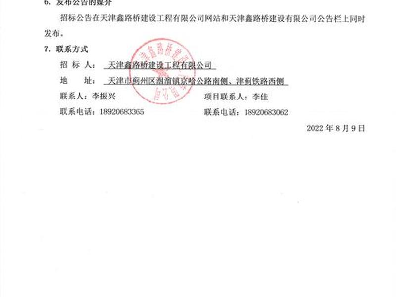 广安建设工程 - 广安建设工程招标公告 广安建设工程 - 广安建设工程招标公告