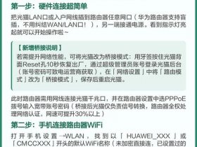 华为路由器设置方法及步骤 华为路由器设置步骤视频