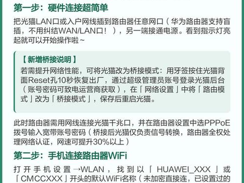 华为路由器设置方法及步骤 华为路由器设置步骤视频 华为路由器设置方法及步骤 华为路由器设置步骤视频