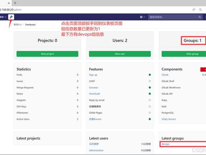gitlab搭建私服、gitlab搭建服务器 gitlab搭建私服、gitlab搭建服务器