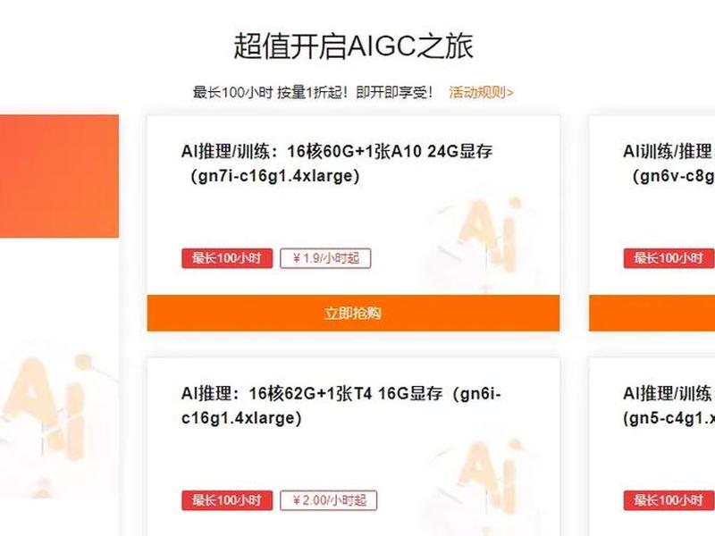 阿里云云服务器租用的价格(阿里云服务器租用价格表小程序) 阿里云云服务器租用的价格(阿里云服务器租用价格表小程序)