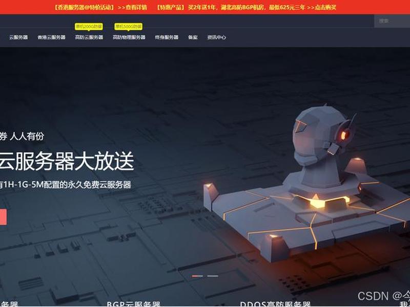 阿贝云虚拟主机教程,阿贝云免费虚拟主机怎么使用 阿贝云虚拟主机教程,阿贝云免费虚拟主机怎么使用