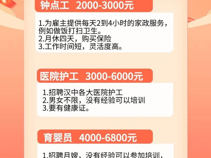 汉中网站定制开发；汉中网站定制开发招聘信息