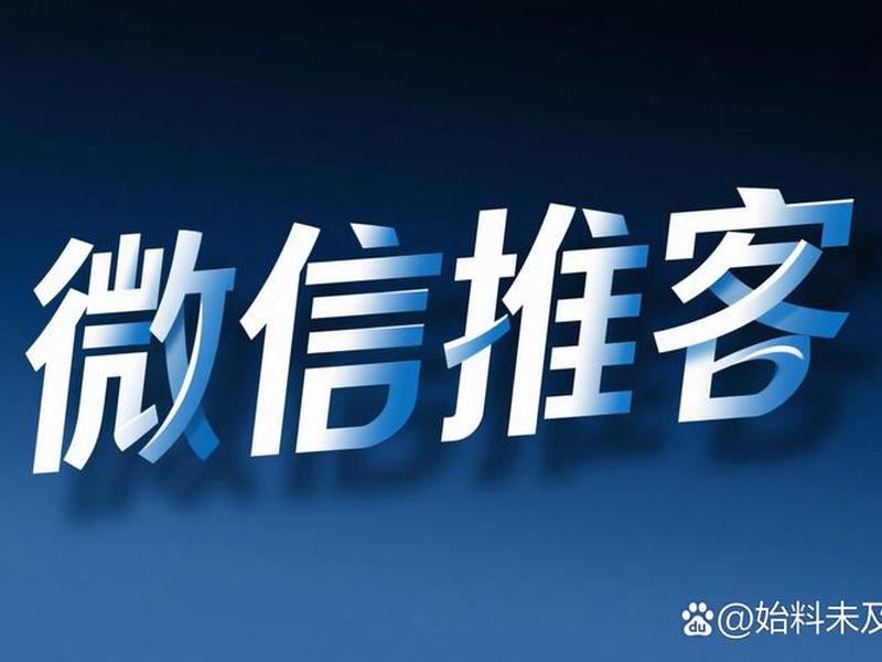 好推是什么意思 - 好推客是什么意思? 好推是什么意思 - 好推客是什么意思?