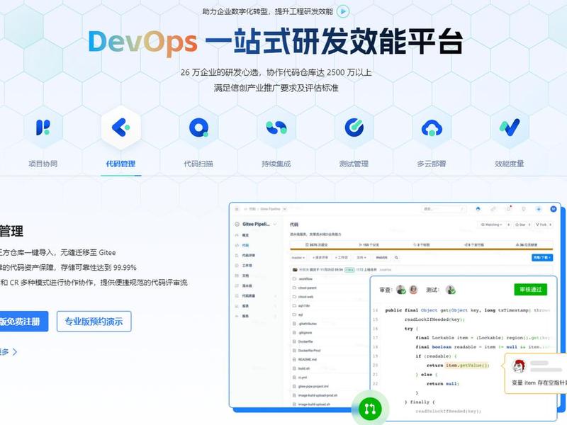 gitee官网登录入口网页版 - gitee 网页
