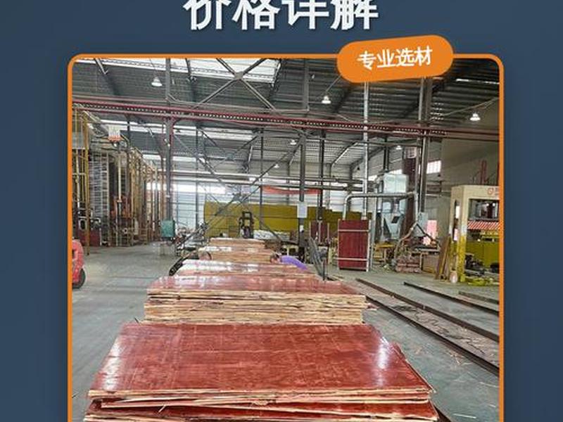 广州建筑模板批发电话、广州建筑模板批发市场 广州建筑模板批发电话、广州建筑模板批发市场