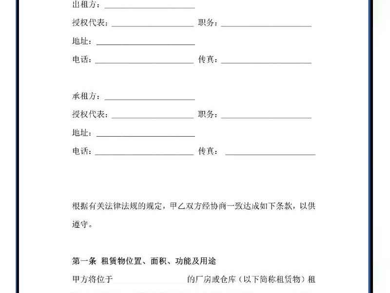 静安外贸仓库租用方案 静安外贸仓库租用方案最新 静安外贸仓库租用方案 静安外贸仓库租用方案最新