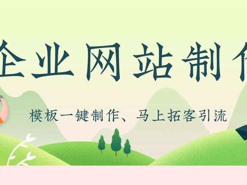凡科建站教程 公众号，凡科建站教程步骤