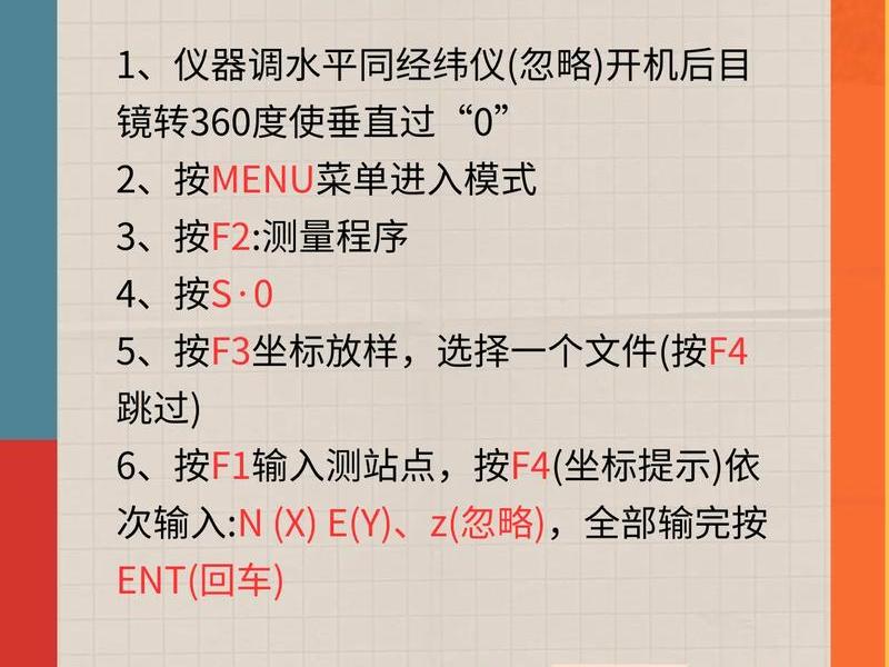 hts212全站仪怎么变亮，全站仪hts932a怎么打开