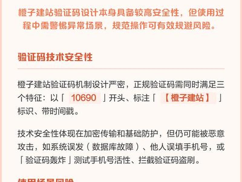 橙子建站功能使用教程 橙子建站怎么用 橙子建站功能使用教程 橙子建站怎么用
