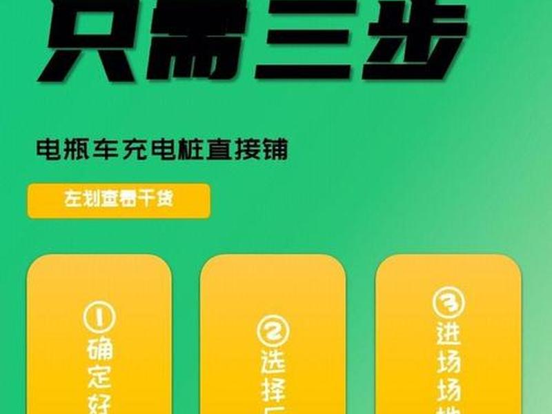 充电站建造教程,充电站建造教程视频 充电站建造教程,充电站建造教程视频