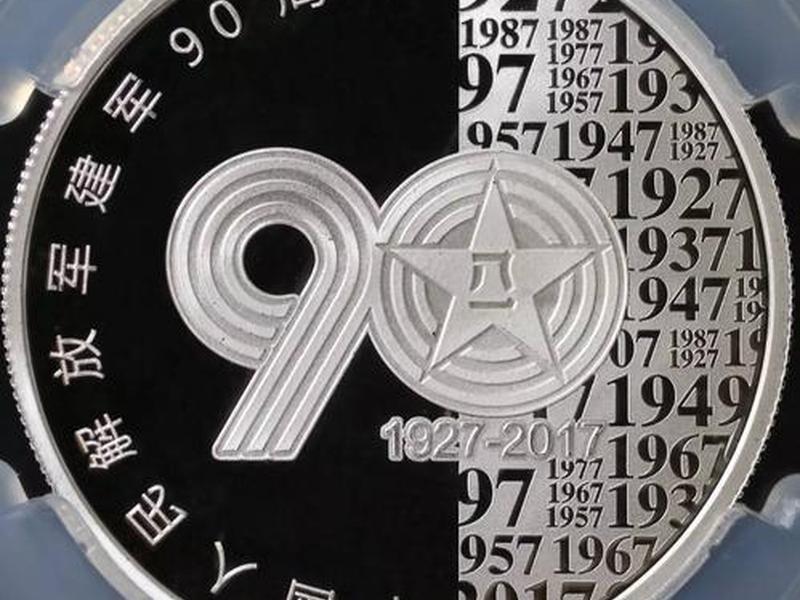 2017建军90年纪念金银币今日价格;2017建军90年纪念金银币今日价格表 2017建军90年纪念金银币今日价格;2017建军90年纪念金银币今日价格表