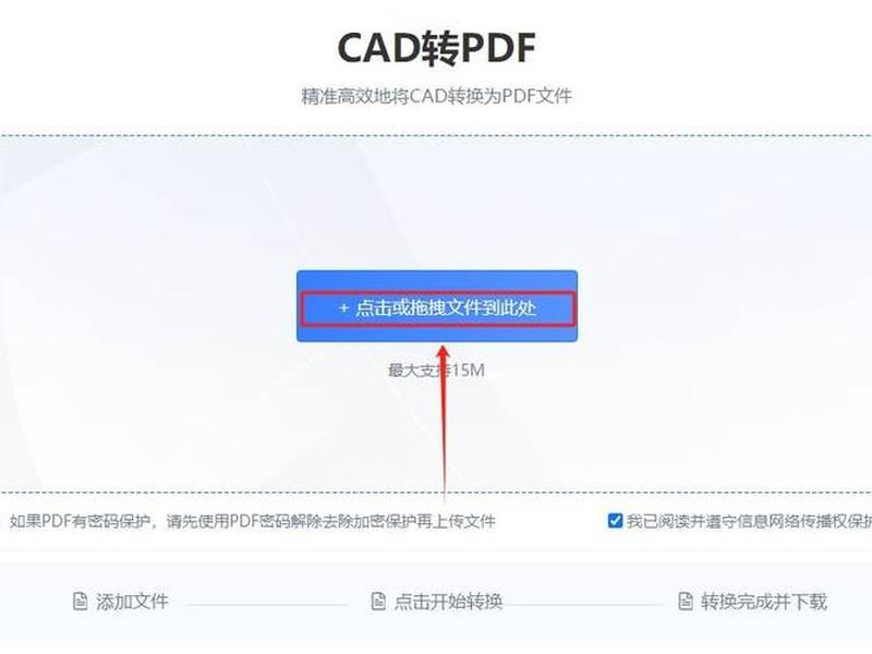 dwg文件下载(dwg文件下载链接) dwg文件下载(dwg文件下载链接)