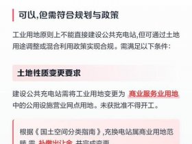 充电站怎么建，充电站怎么建设
