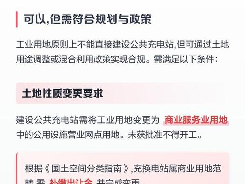 充电站怎么建,充电站怎么建设 充电站怎么建,充电站怎么建设