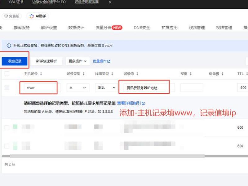 宝塔可以放多个域名吗(宝塔面板可以绑定几个域名) 宝塔可以放多个域名吗(宝塔面板可以绑定几个域名)