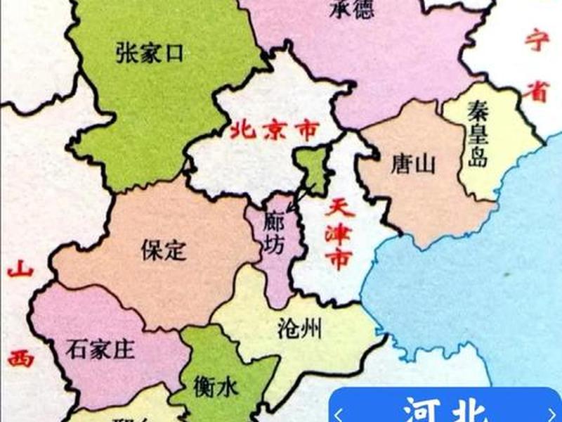 河北微微;河北省微是哪个城市 河北微微;河北省微是哪个城市