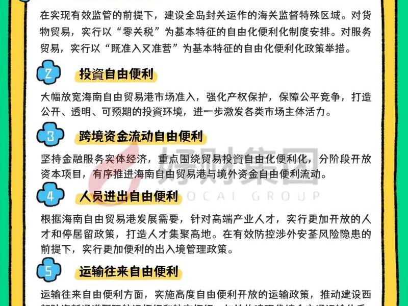 海南快速外贸建站教程 海南如何注册外贸进出口公司 海南快速外贸建站教程 海南如何注册外贸进出口公司