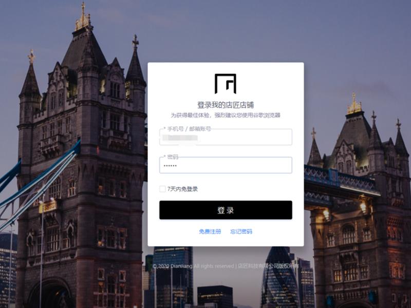 shoplazza官网登录;shoplazza官网登录入口 shoplazza官网登录;shoplazza官网登录入口