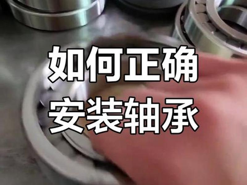 NACHI轴承安装方法、nj轴承安装方法 NACHI轴承安装方法、nj轴承安装方法