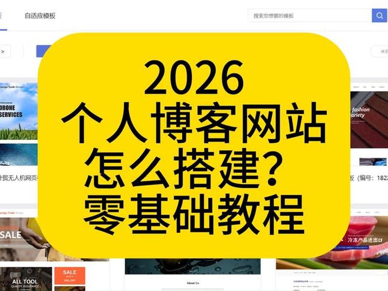 个人博客教程视频，个人博客教程视频在哪看