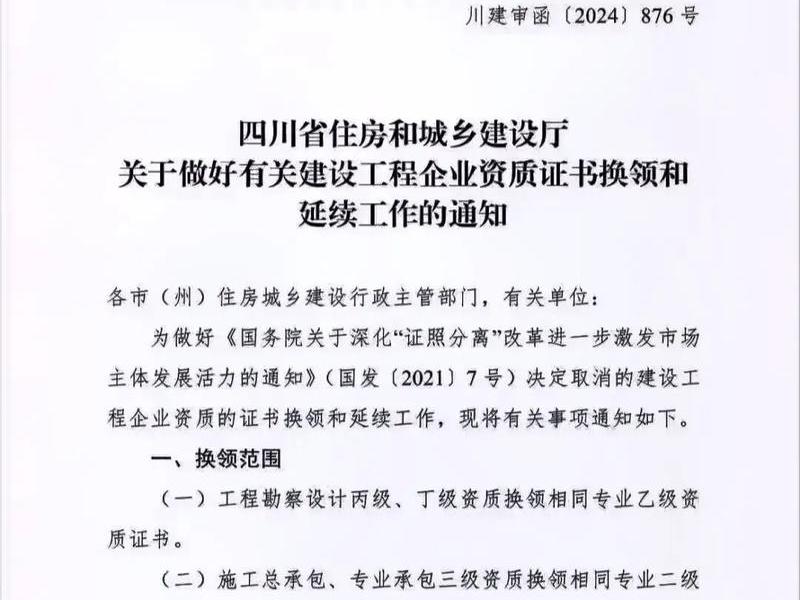 巴中住建网 - 巴中住建局网站 巴中住建网 - 巴中住建局网站