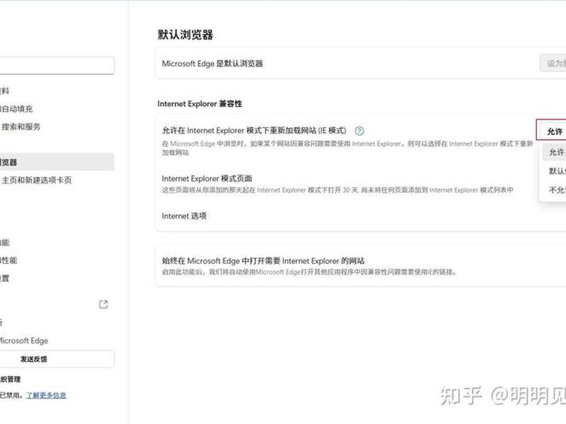 Aie浏览器的设置 ie浏览器的设置及使用 Aie浏览器的设置 ie浏览器的设置及使用