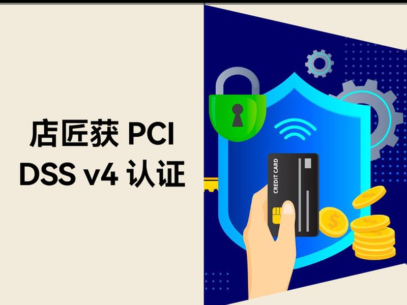 店匠api - 店匠shoplazza官网