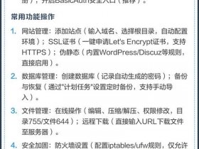 宝塔linux如何搭建网站，宝塔面板linux如何搭建网站