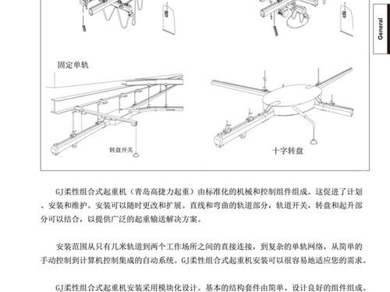 机电设施架设、机电设施架设方案 机电设施架设、机电设施架设方案