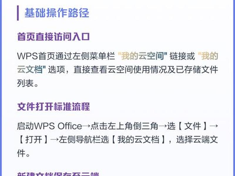 wp搭建教学;搭建wps云文档平台 wp搭建教学;搭建wps云文档平台