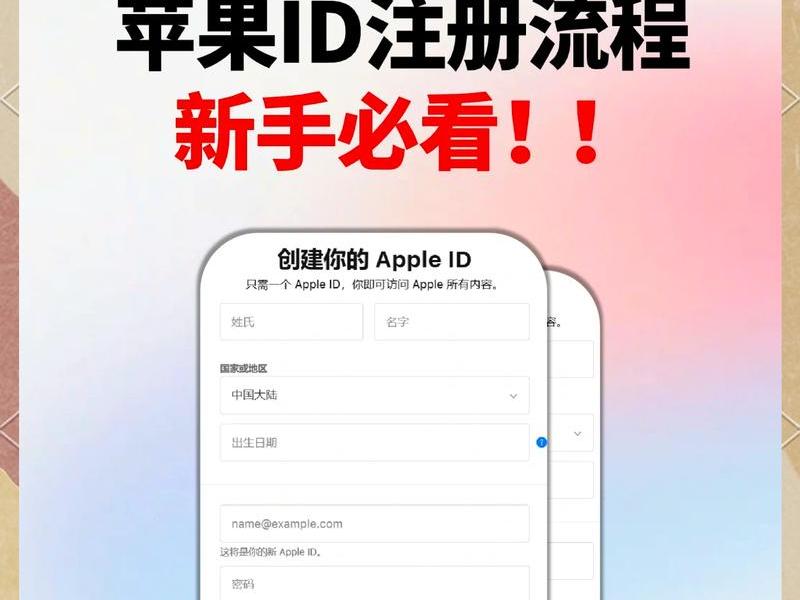 创建苹果ip(创建苹果ipad的id账号) 创建苹果ip(创建苹果ipad的id账号)