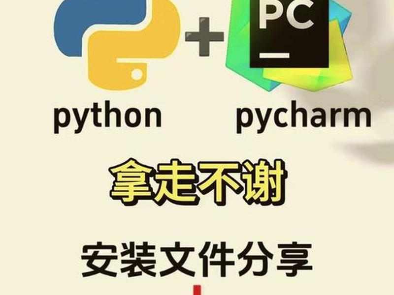python3怎么安装手机版、python3手机版怎么安装模块 python3怎么安装手机版、python3手机版怎么安装模块