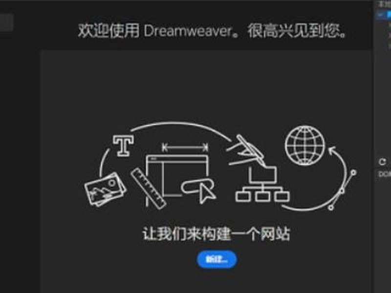 dw教程新建站点 dw中如何新建站点 dw教程新建站点 dw中如何新建站点