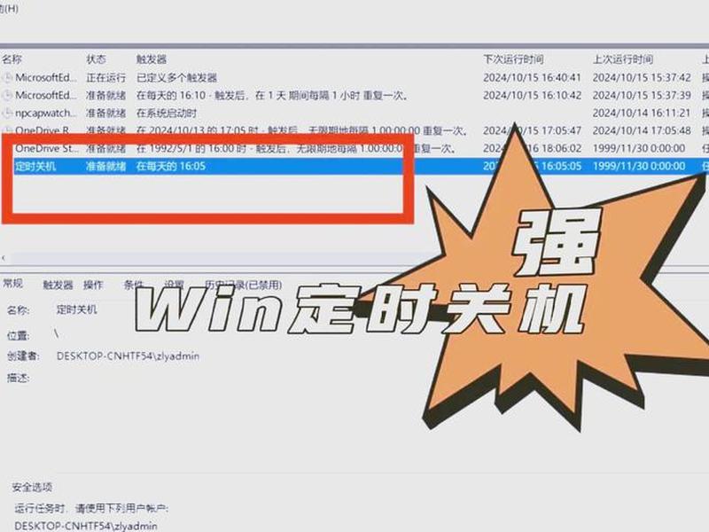 window服务器定时删除指定文件夹文件(windows定时删除文件夹脚本) window服务器定时删除指定文件夹文件(windows定时删除文件夹脚本)