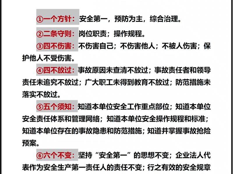 安企资料,企业安全资料是什么意思 安企资料,企业安全资料是什么意思